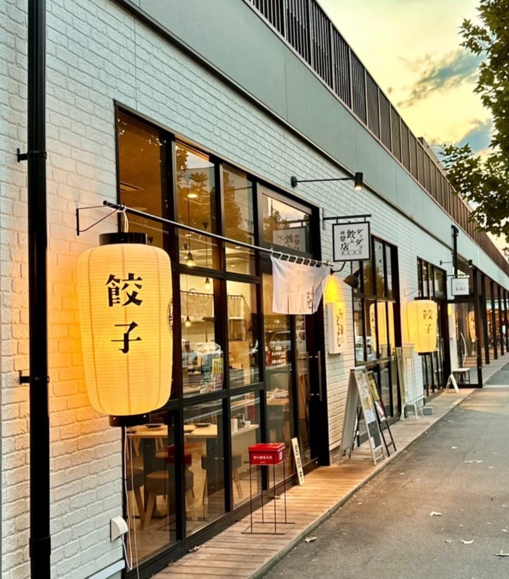 餃子ト鶏皮ト酒 ネオとよじ